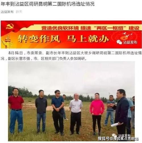 沾益最新爆料新闻报道网,揭秘重大事件背后的真相！