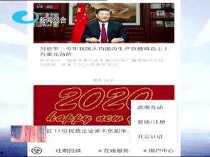 柳州最新爆料新闻报道,揭秘城市热点事件背后的真相