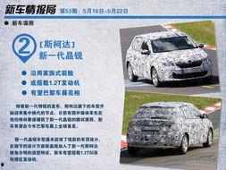 新车情报局最新爆料,最新爆款车型即将亮相，敬请期待！”